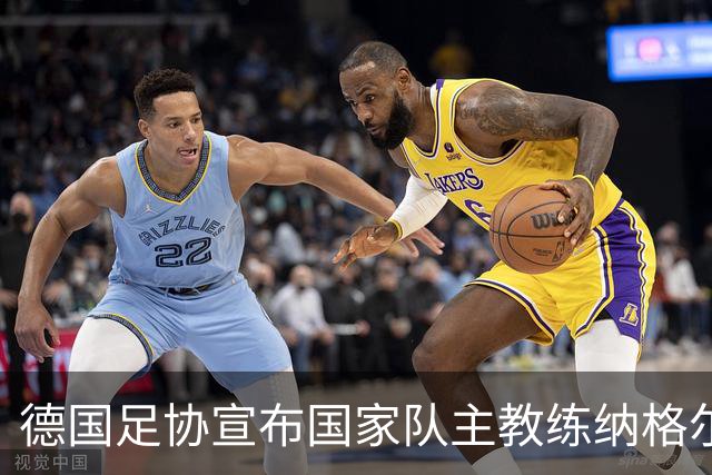 德国足协宣布国家队主教练纳格尔斯曼辞职