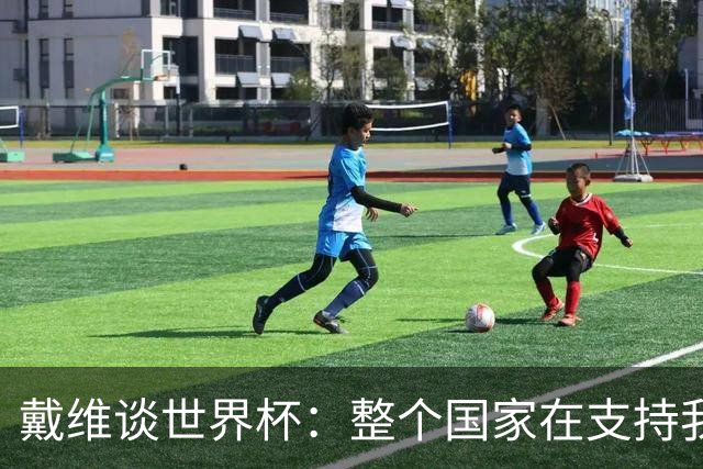 戴维谈世界杯：整个国家在支持我们，希望改变足球在加拿大的地位
