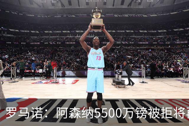 罗马诺：阿森纳5500万镑被拒将再次报价吉马良斯 想留下约克雷斯