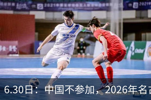 6.30日：中国不参加，2026年名古屋亚运会，这事儿已经在亚洲体育圈炸了锅